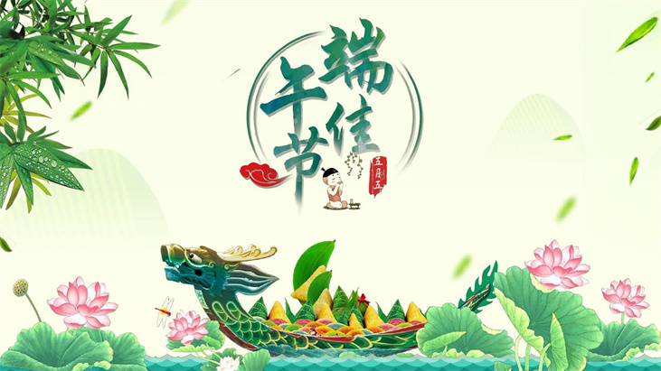 江蘇建帆索具有限公司提前祝您端午安康！