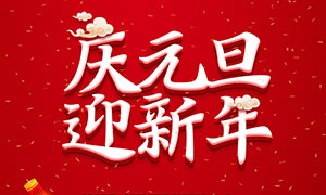 江蘇建帆索具有限公司提前祝您元旦節快樂！