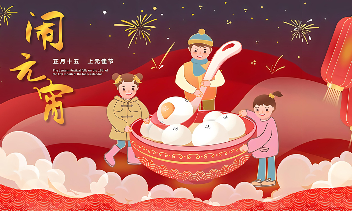 江蘇建帆索具有限公司提前祝您元宵節快樂！